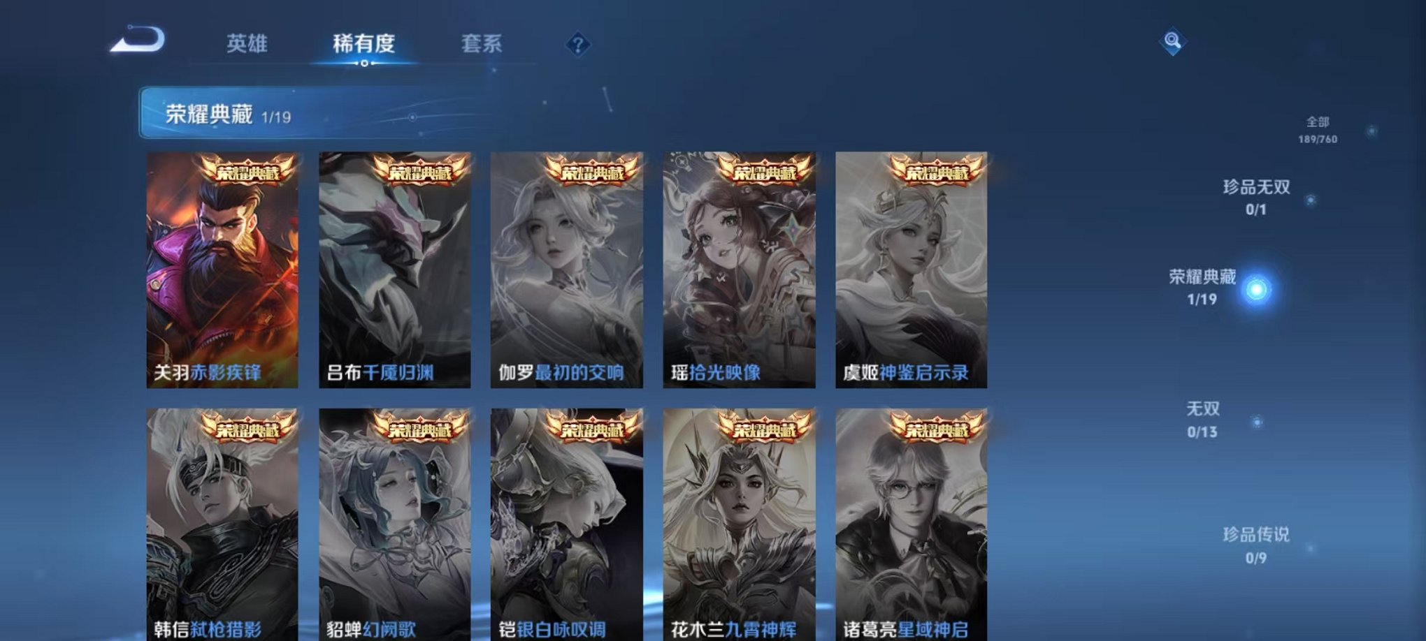 WZCMW485097王者荣耀账号详情图5