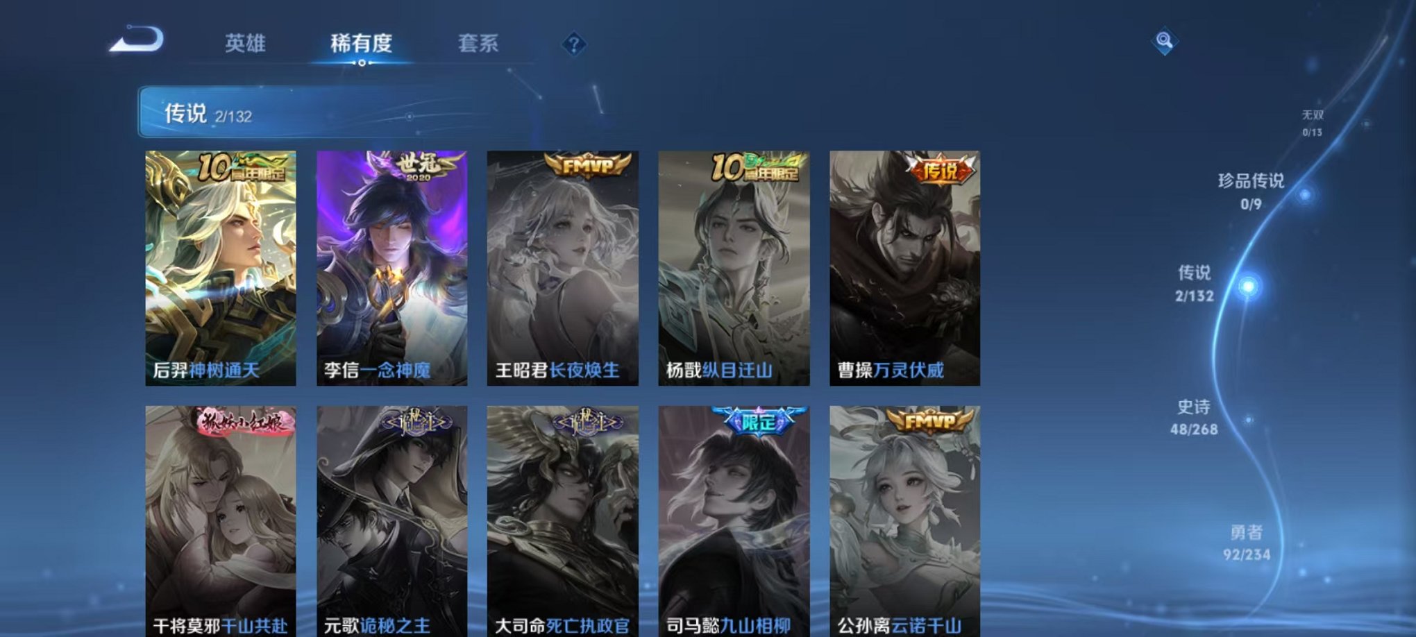 WZCMW485097王者荣耀账号详情图6