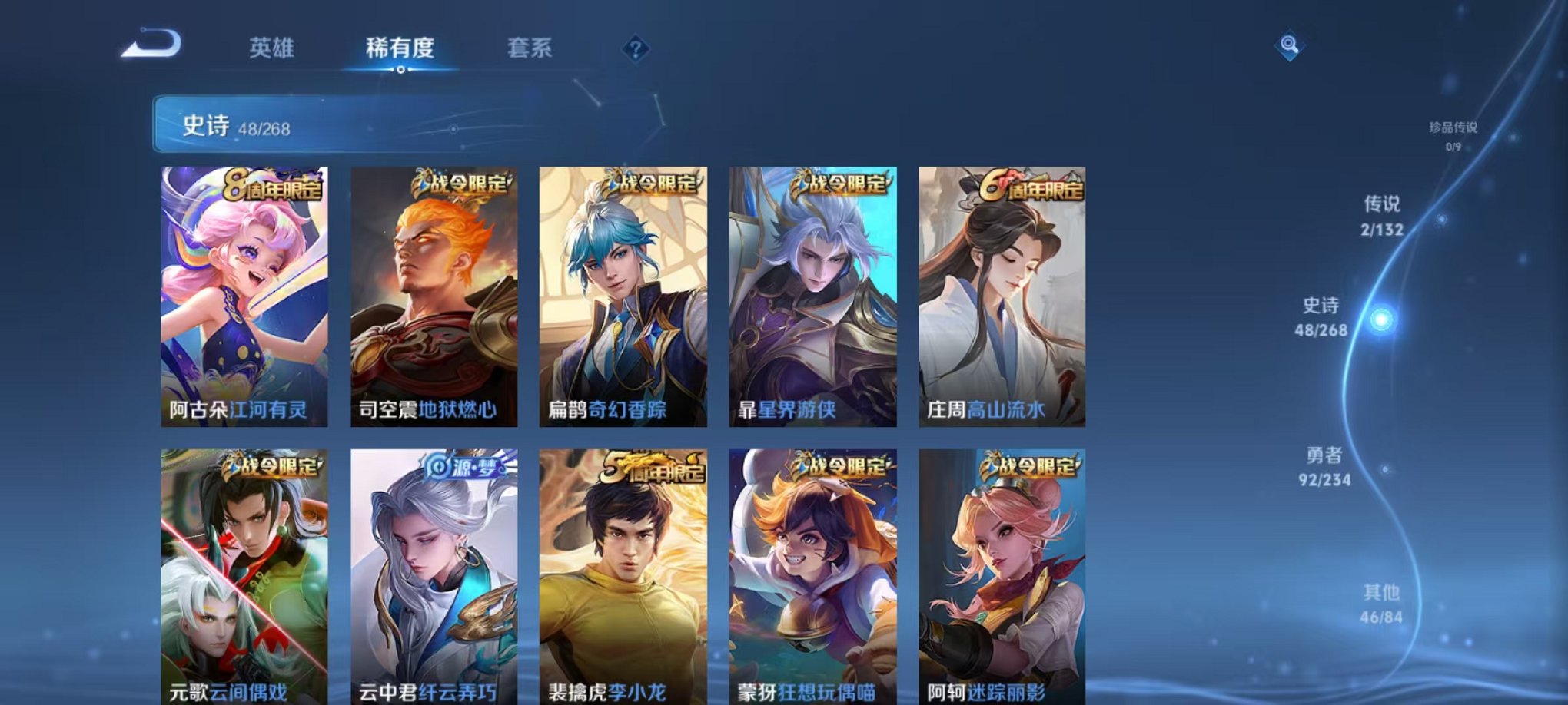 WZCMW485097王者荣耀账号详情图7