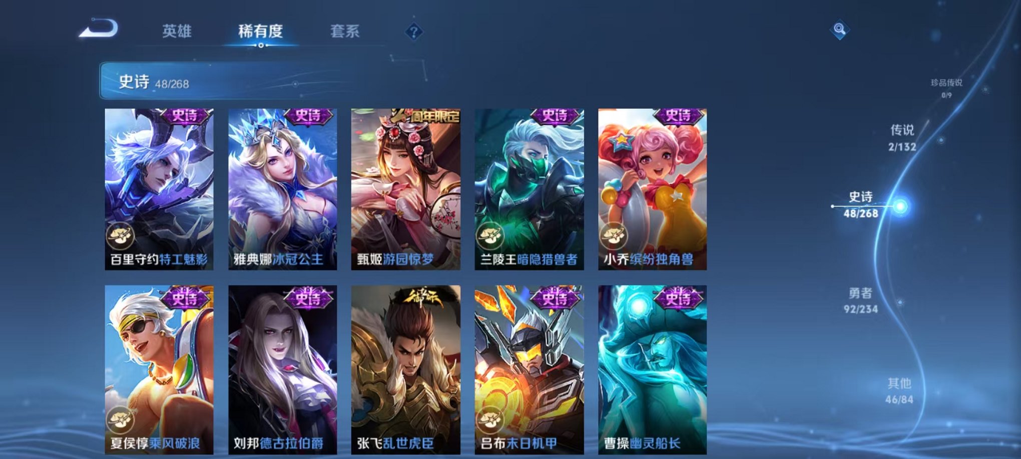 WZCMW485097王者荣耀账号详情图9