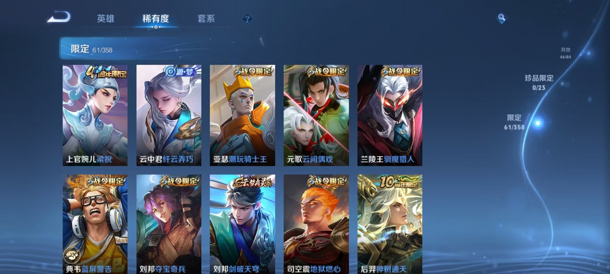 WZCMW485097王者荣耀账号详情图11