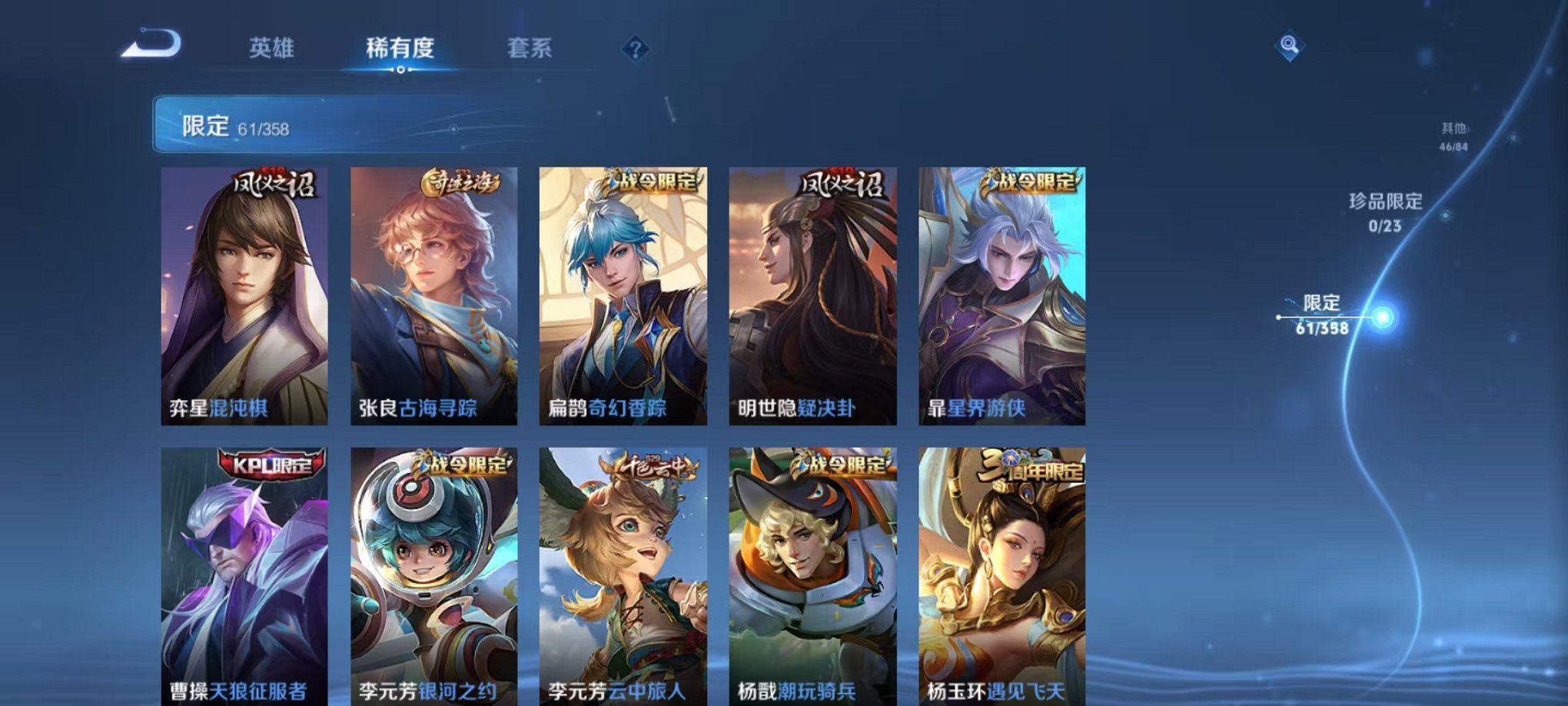 WZCMW485097王者荣耀账号详情图13