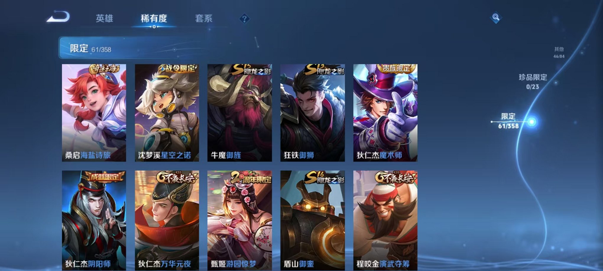 WZCMW485097王者荣耀账号详情图14