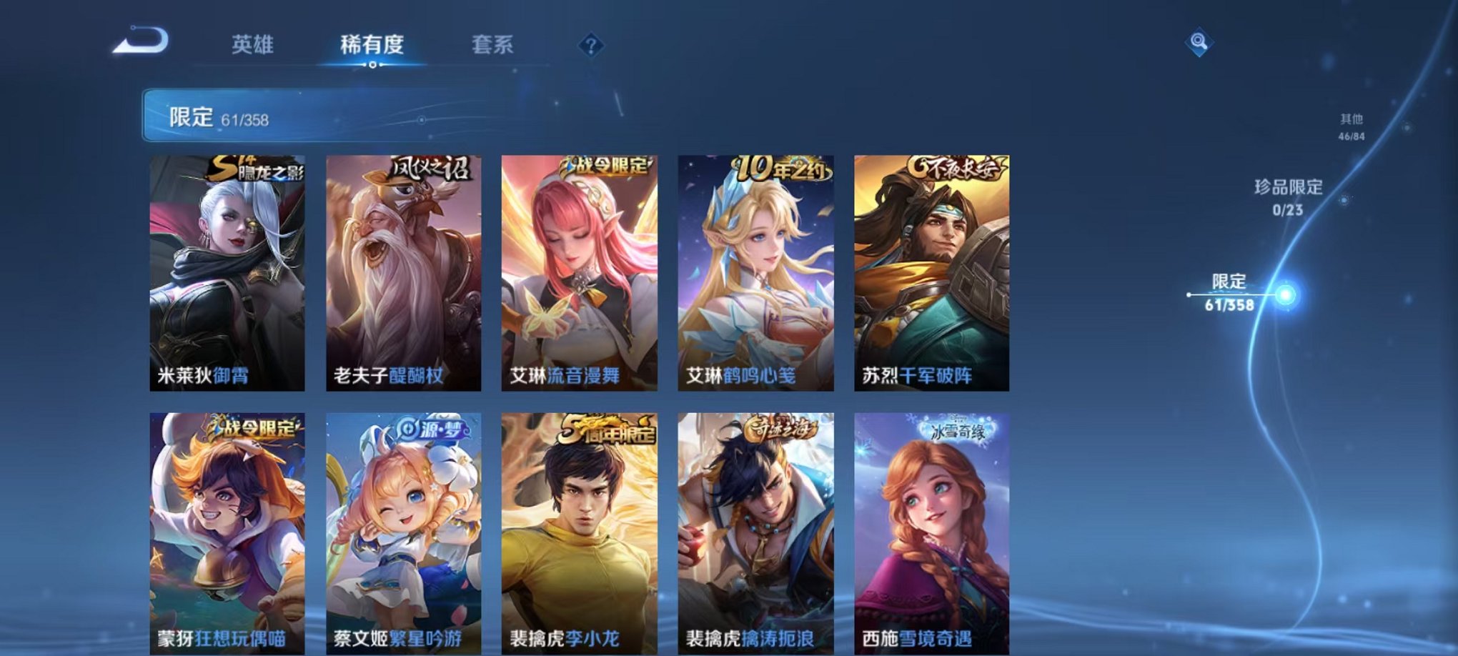 WZCMW485097王者荣耀账号详情图15