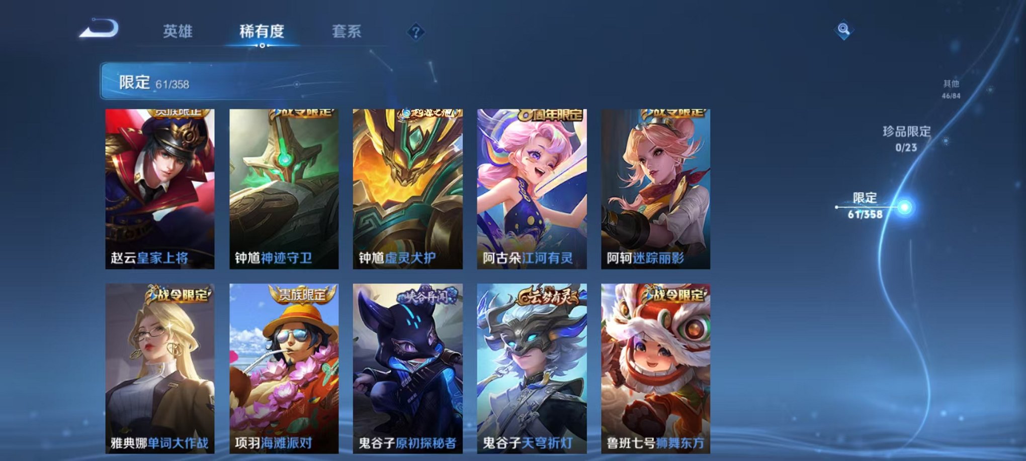 WZCMW485097王者荣耀账号详情图16