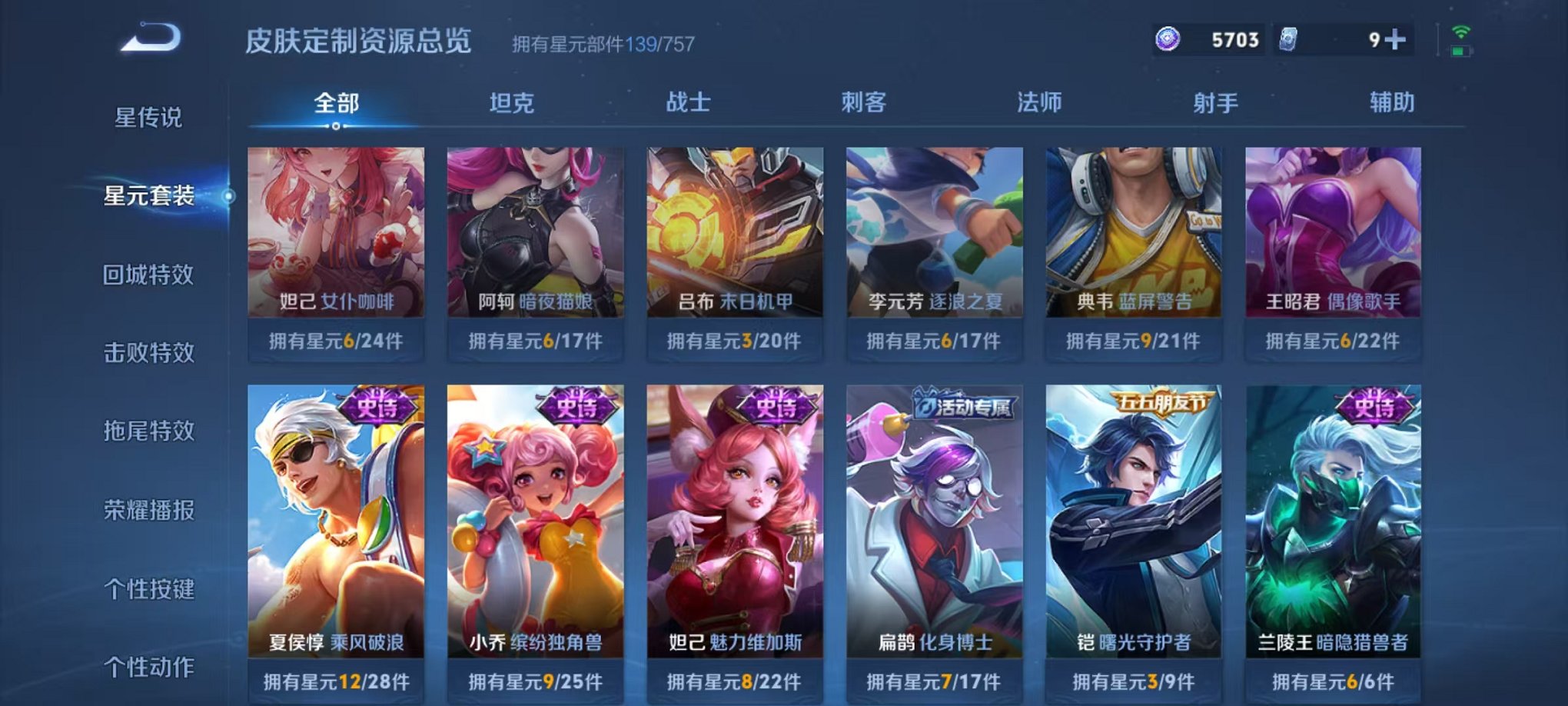 WZCMW485097王者荣耀账号详情图18