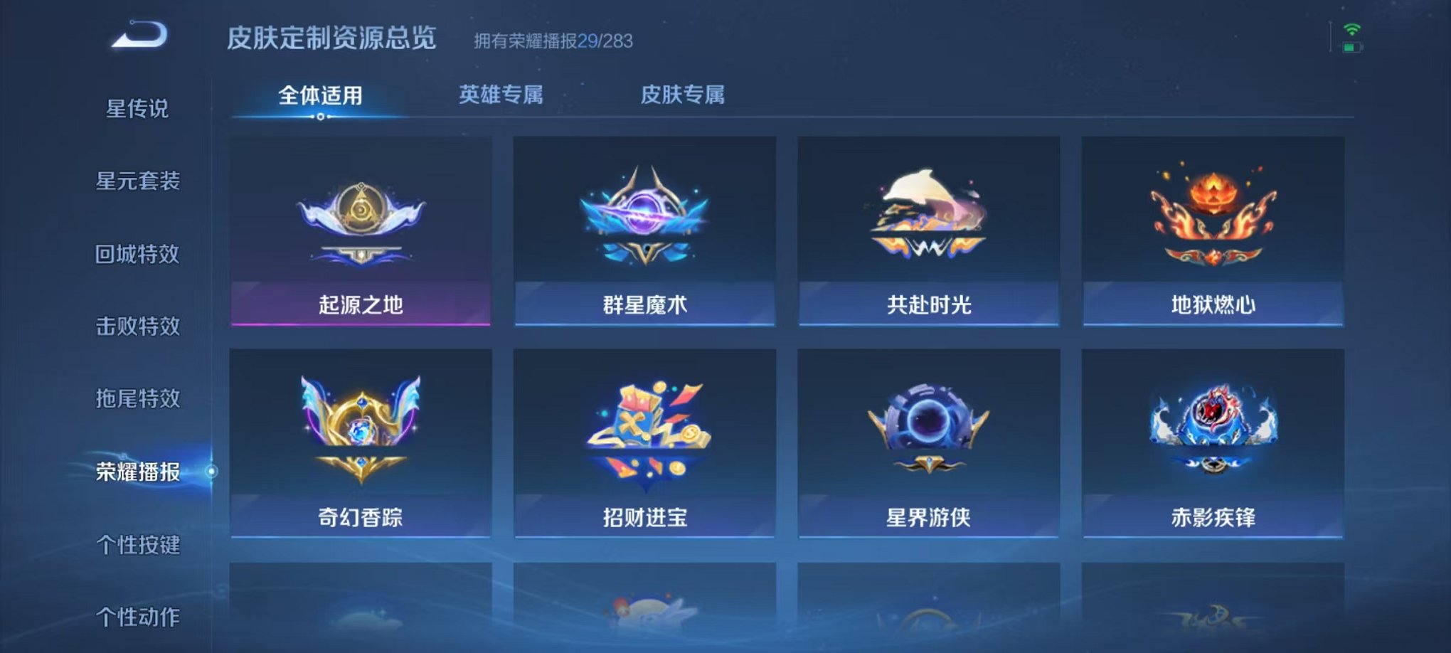 WZCMW485097王者荣耀账号详情图19