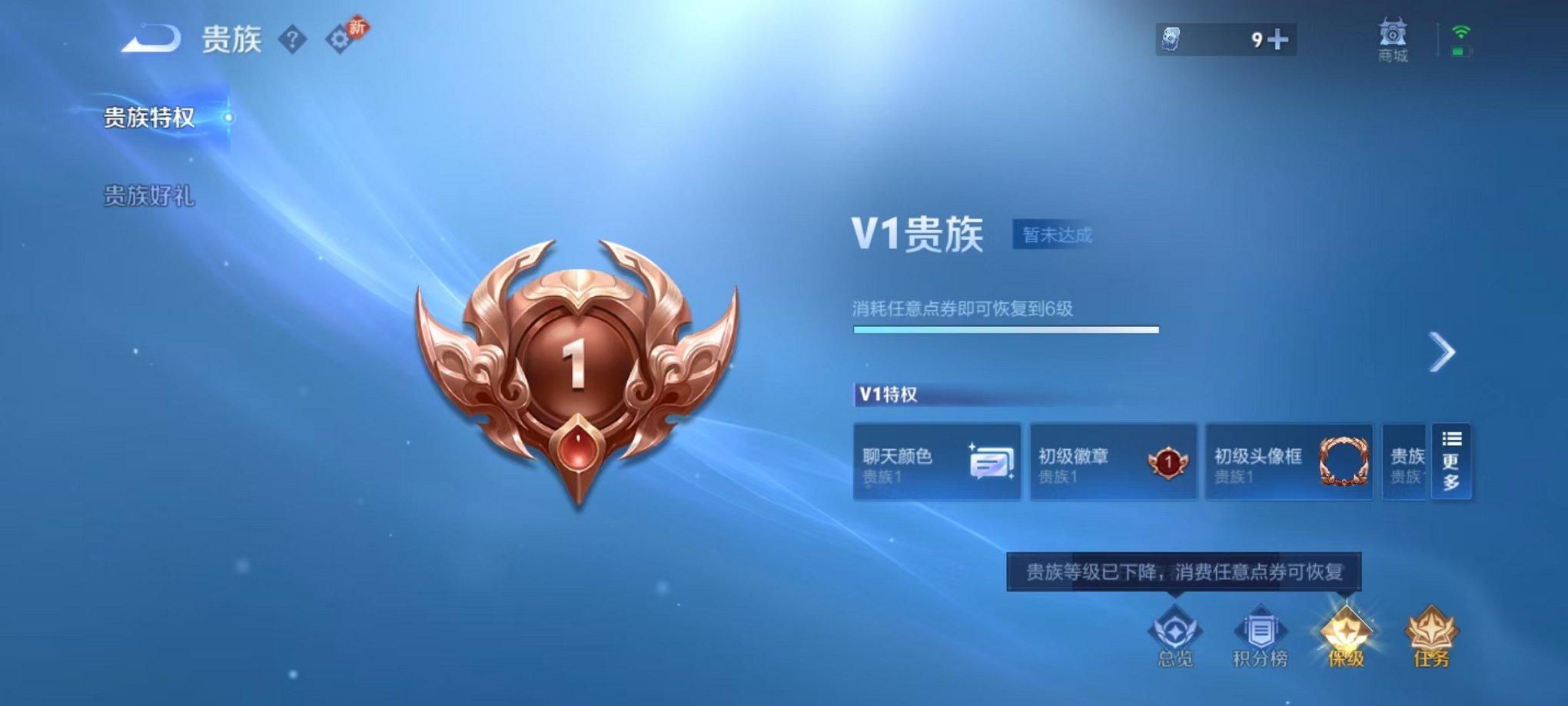 WZCMW485097王者荣耀账号详情图21