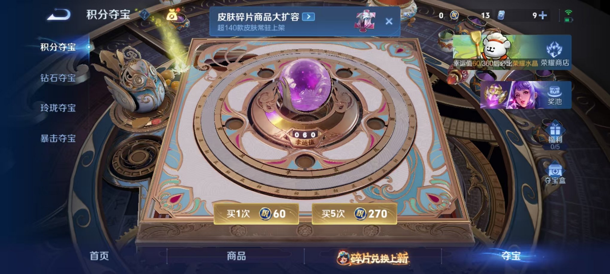 WZCMW485097王者荣耀账号详情图22