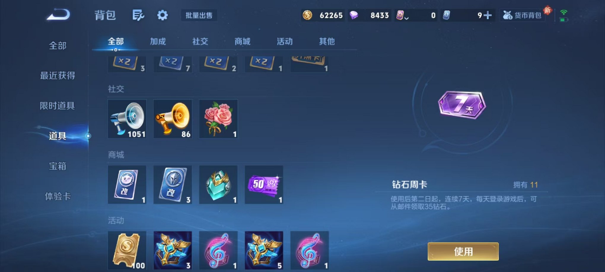 WZCMW485097王者荣耀账号详情图23