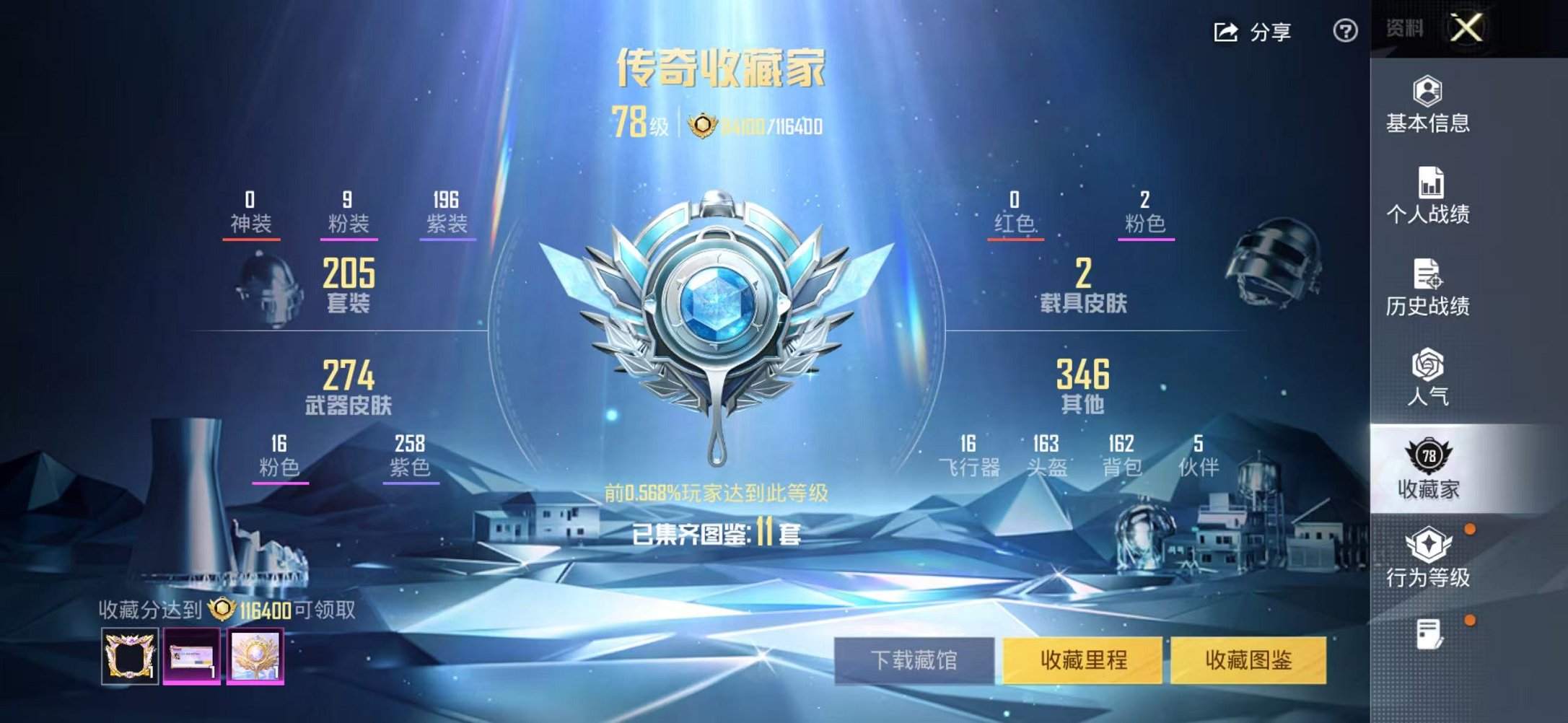 HPCMW468741和平精英账号详情图3