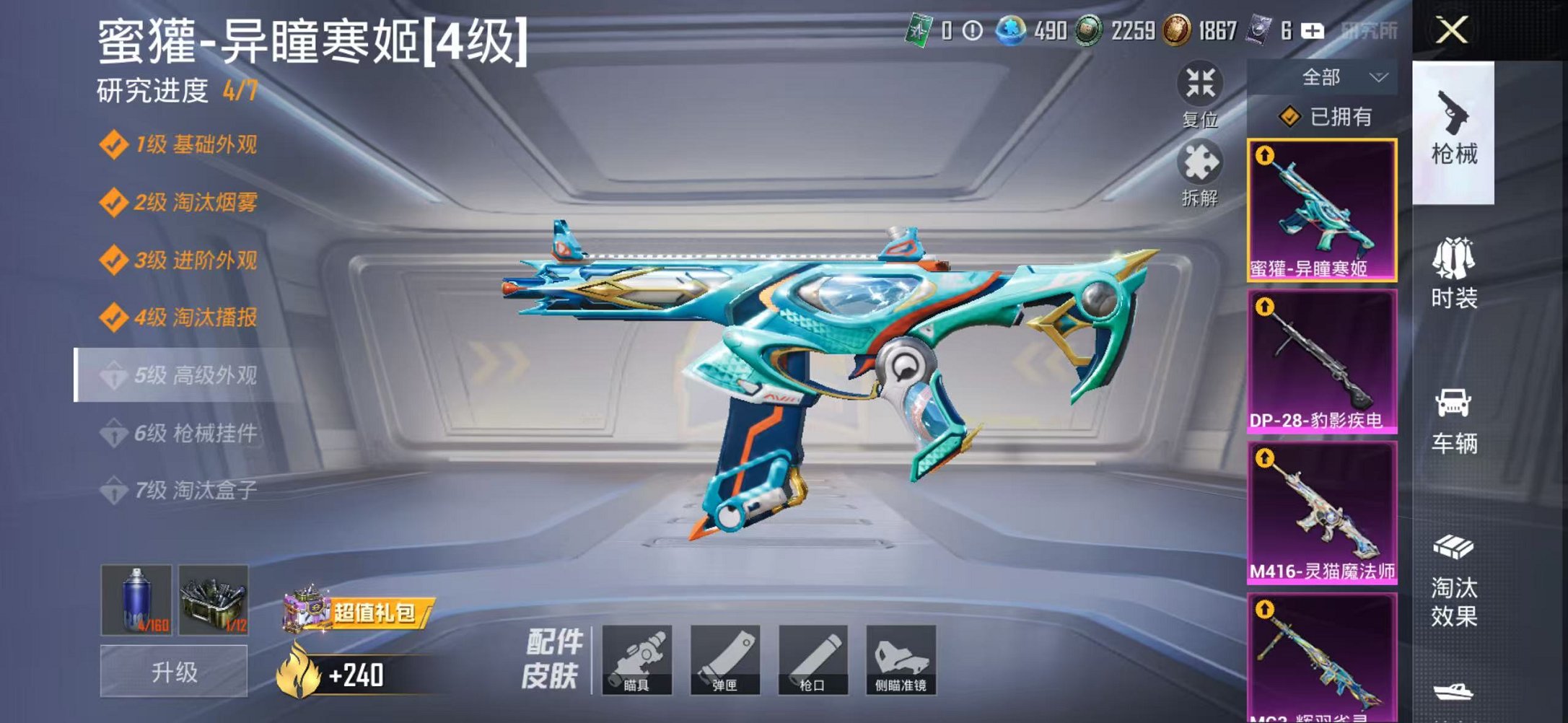 HPCMW468741和平精英账号详情图5