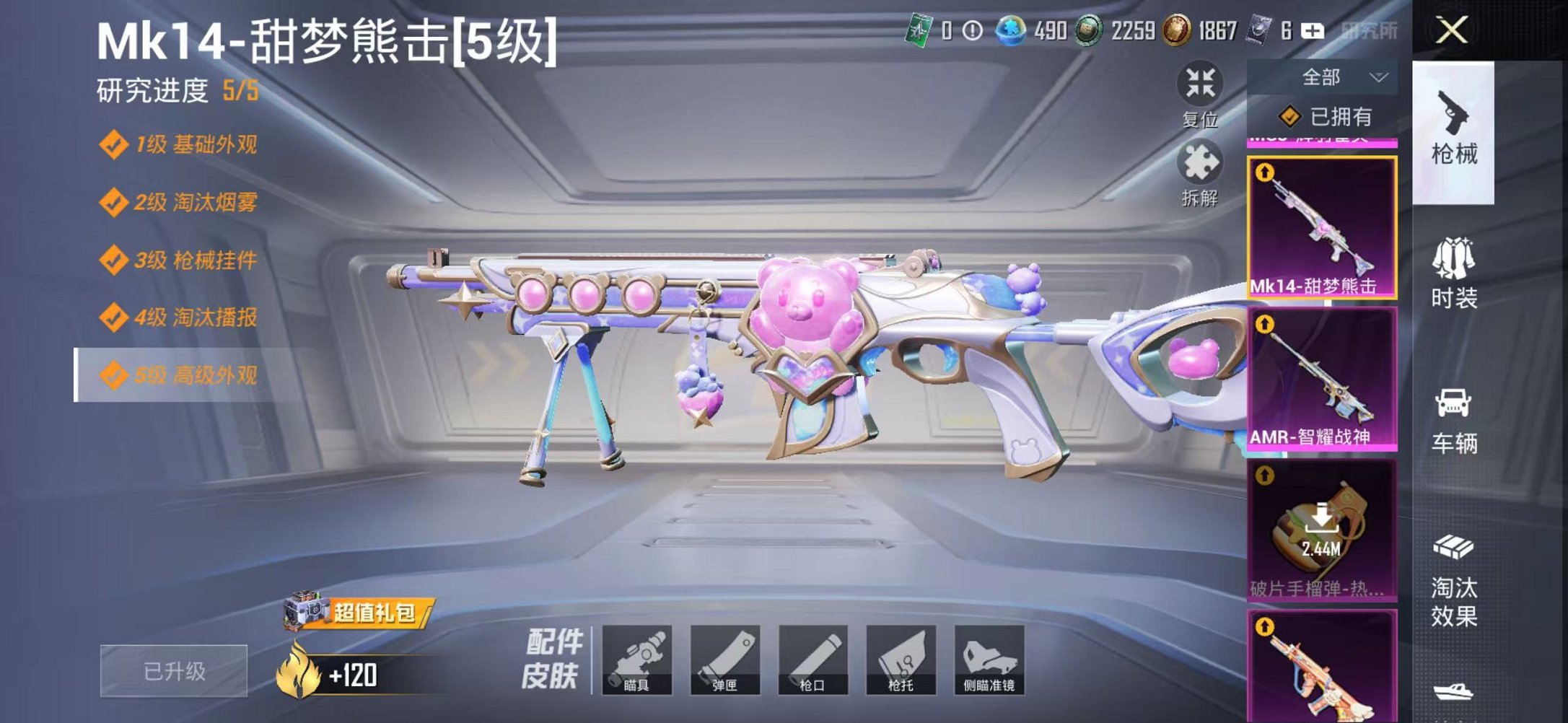 HPCMW468741和平精英账号详情图7