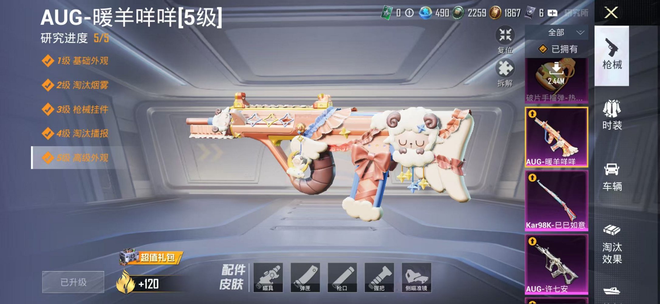 HPCMW468741和平精英账号详情图8