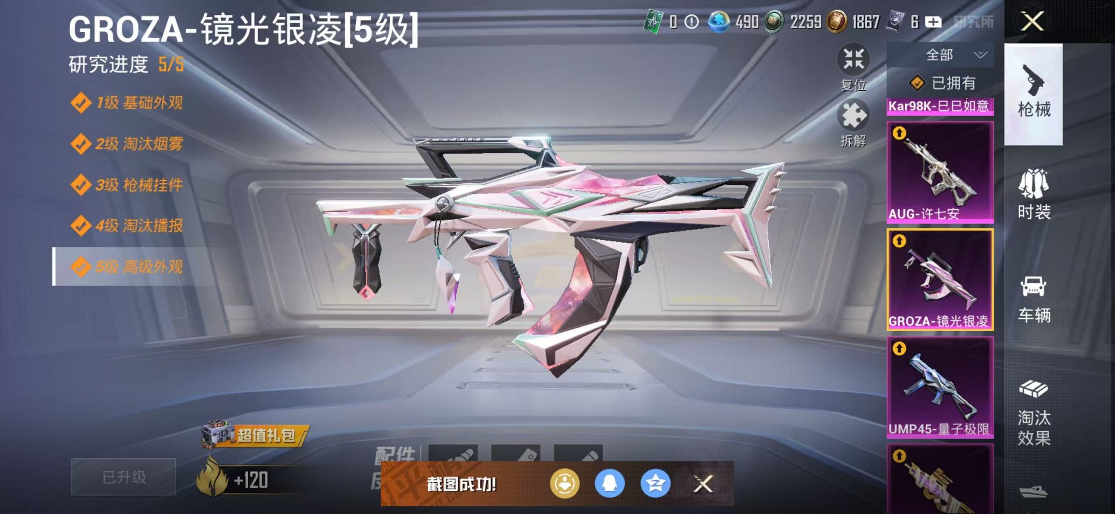 HPCMW468741和平精英账号详情图9