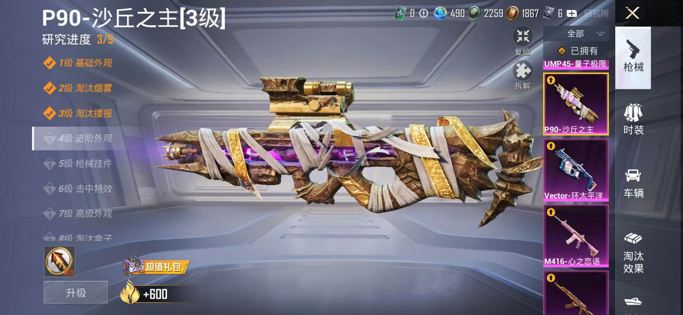 HPCMW468741和平精英账号详情图10