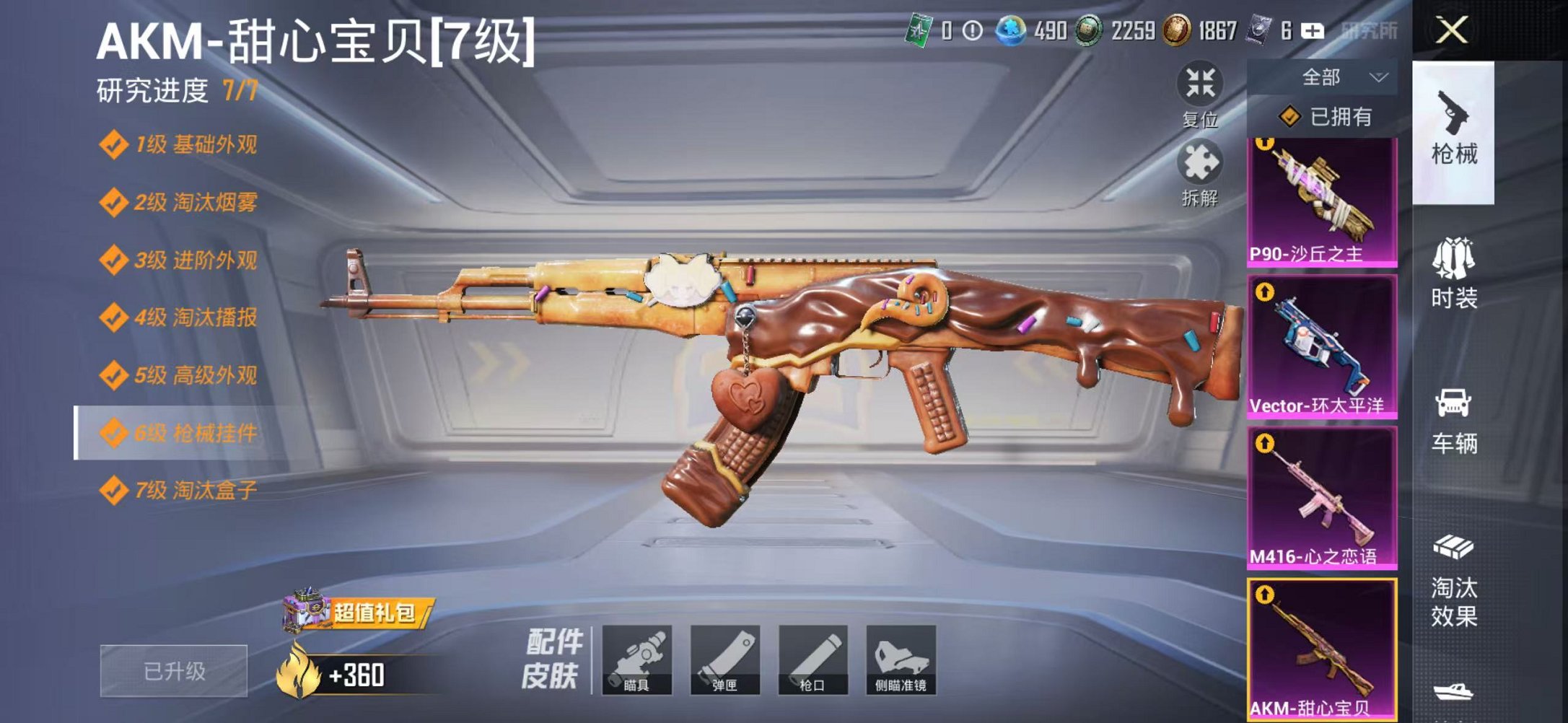 HPCMW468741和平精英账号详情图11