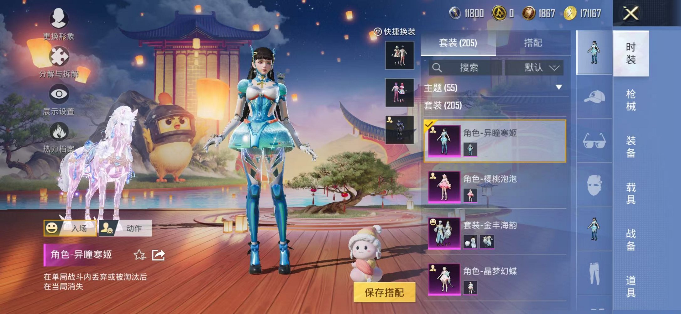 HPCMW468741和平精英账号详情图13