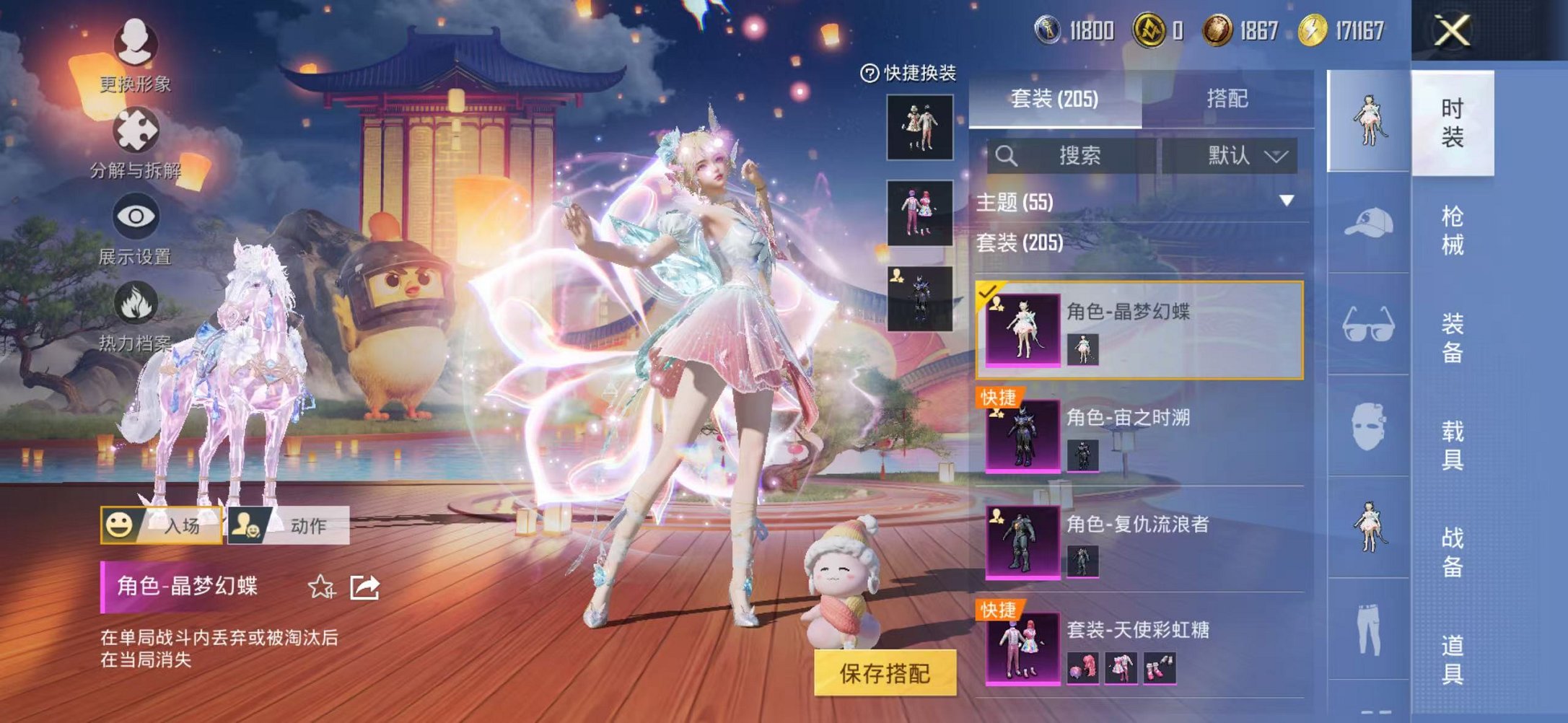 HPCMW468741和平精英账号详情图14