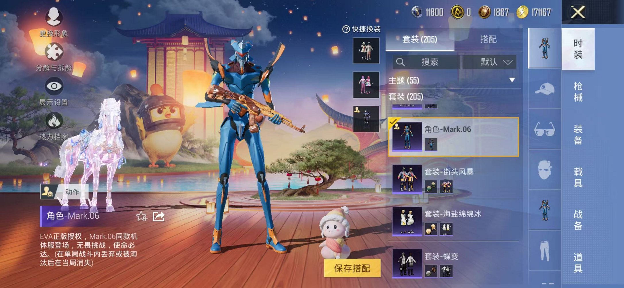 HPCMW468741和平精英账号详情图16