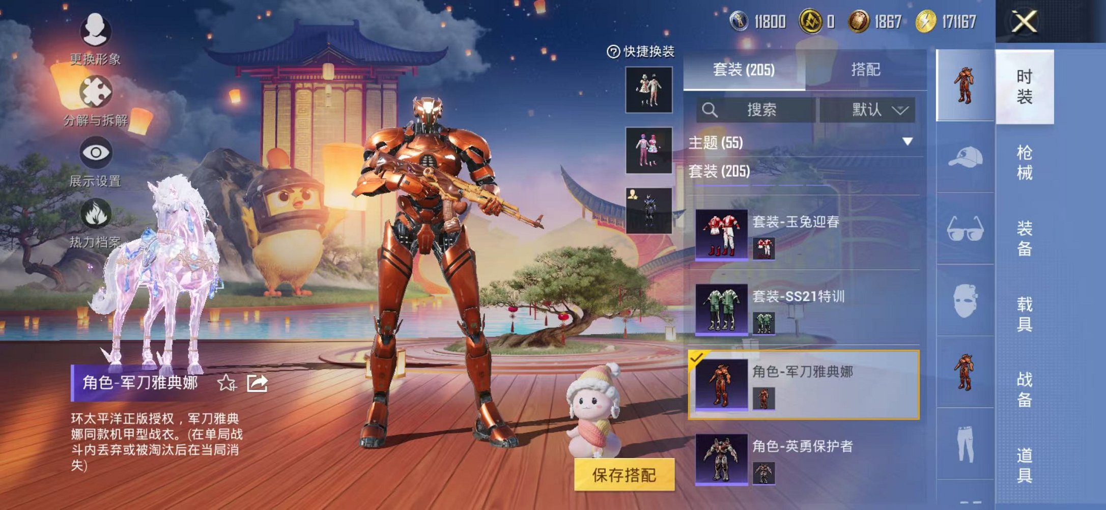 HPCMW468741和平精英账号详情图17