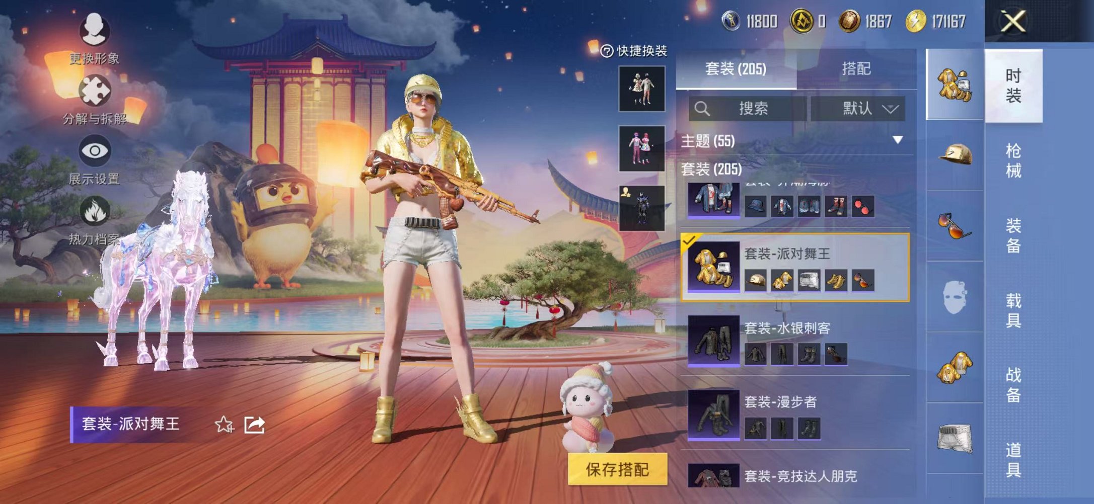 HPCMW468741和平精英账号详情图18