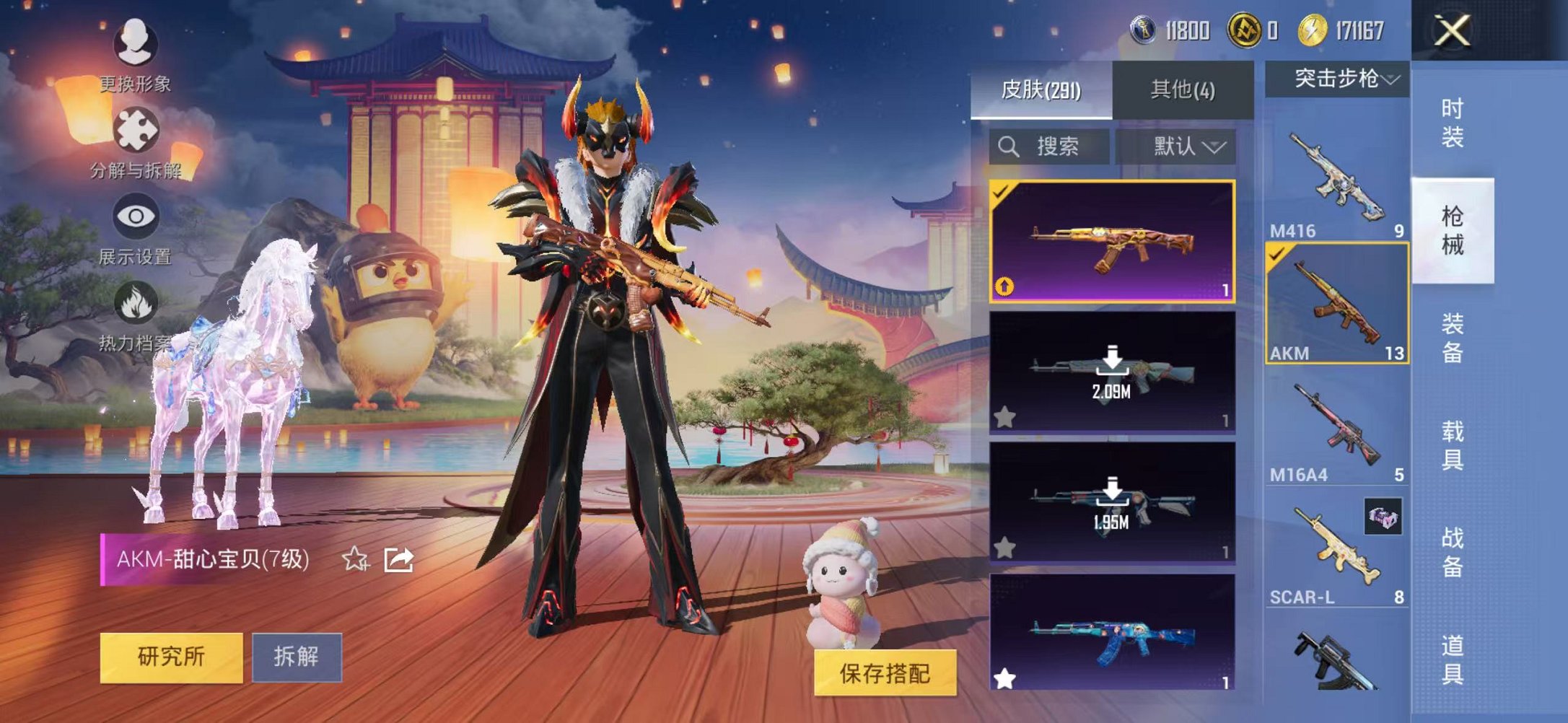 HPCMW468741和平精英账号详情图19