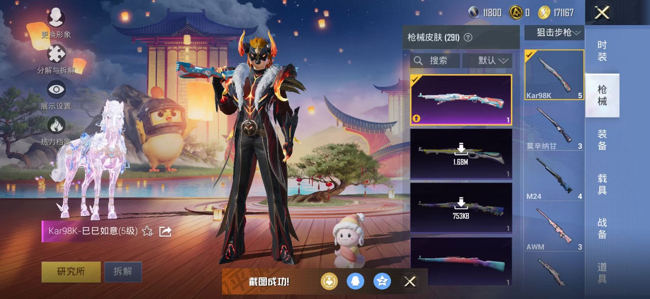 HPCMW468741和平精英账号详情图20