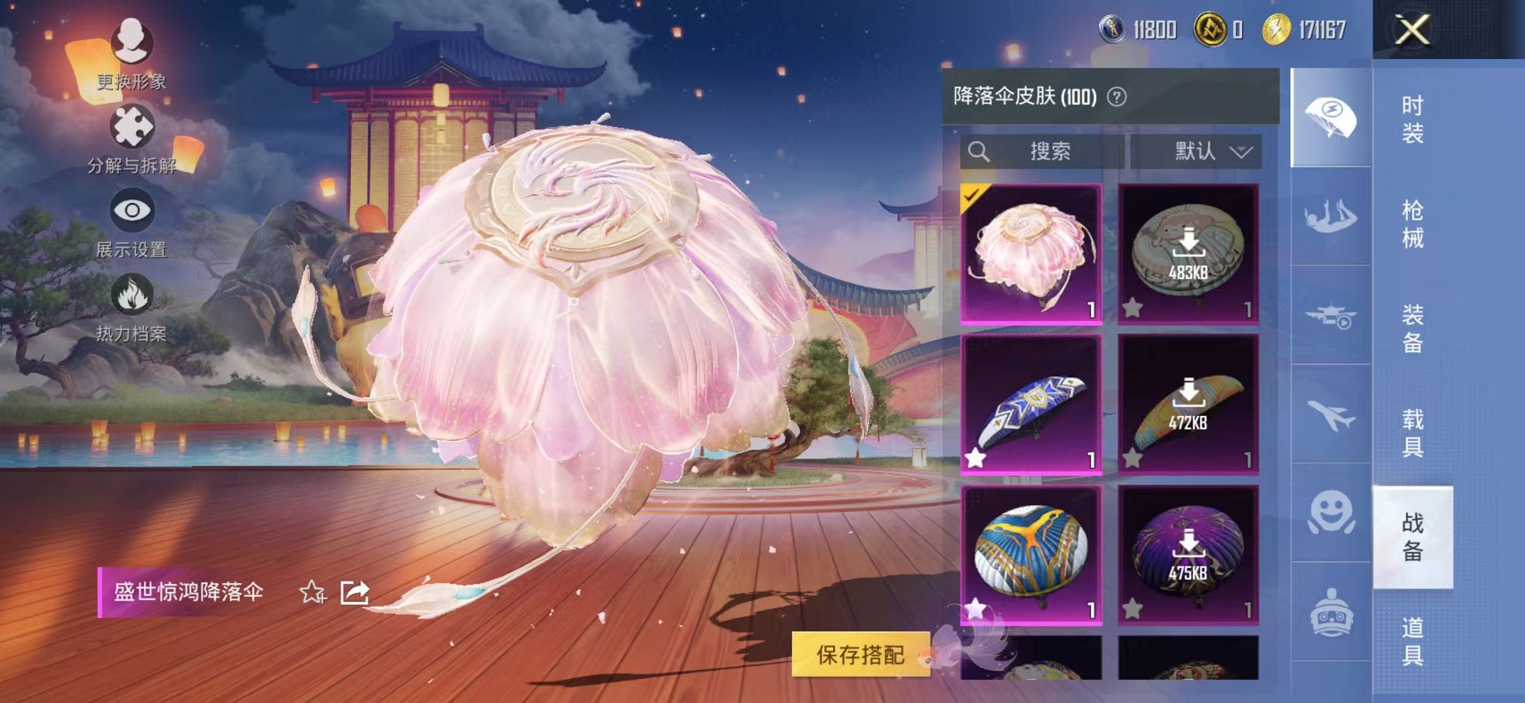 HPCMW468741和平精英账号详情图25