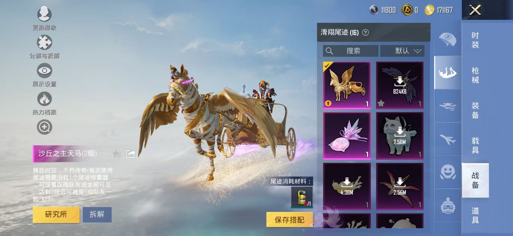 HPCMW468741和平精英账号详情图26