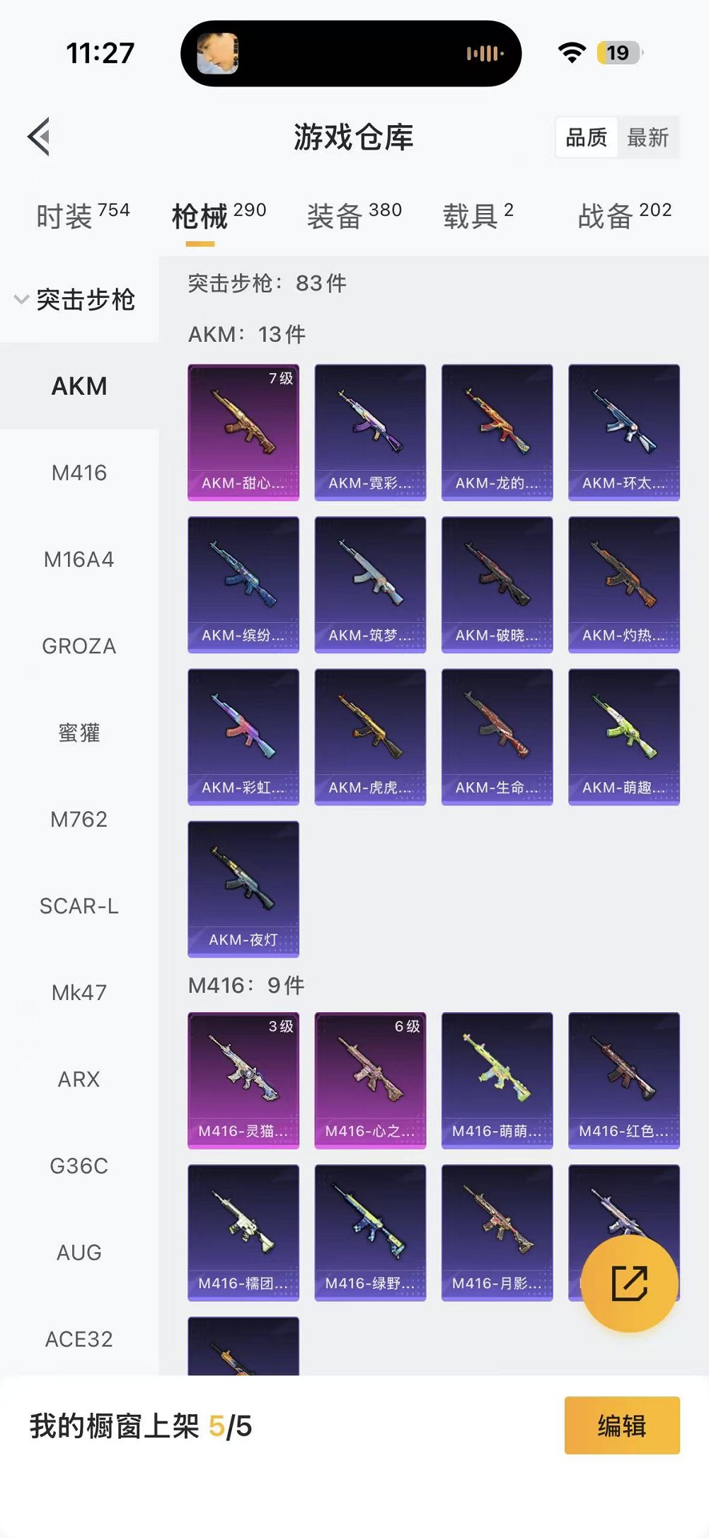 HPCMW468741和平精英账号详情图28