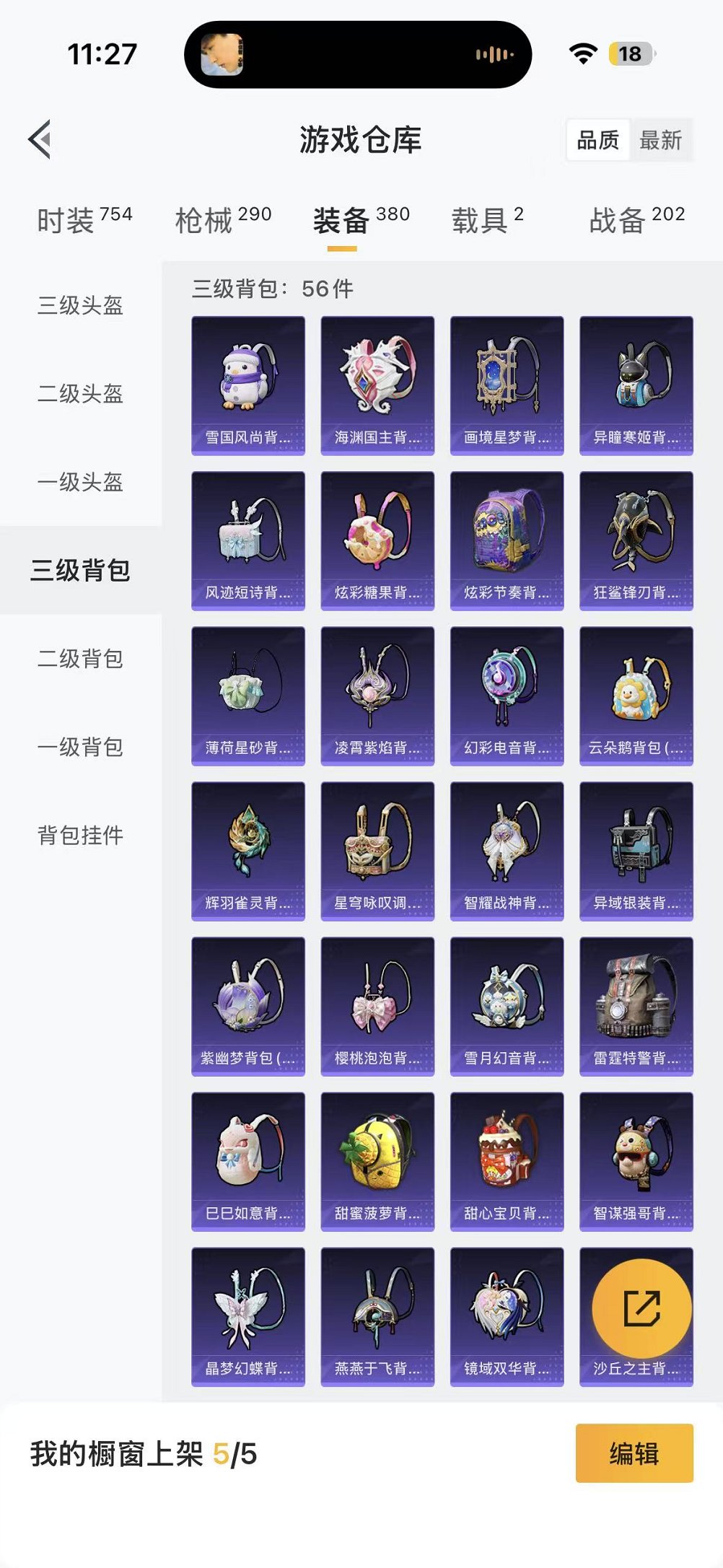 HPCMW468741和平精英账号详情图30