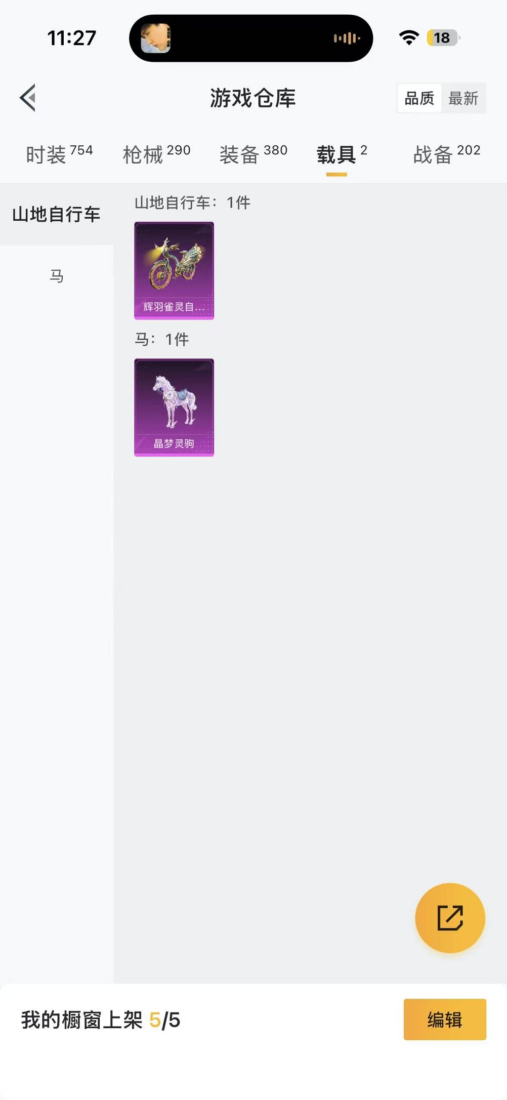 HPCMW468741和平精英账号详情图31