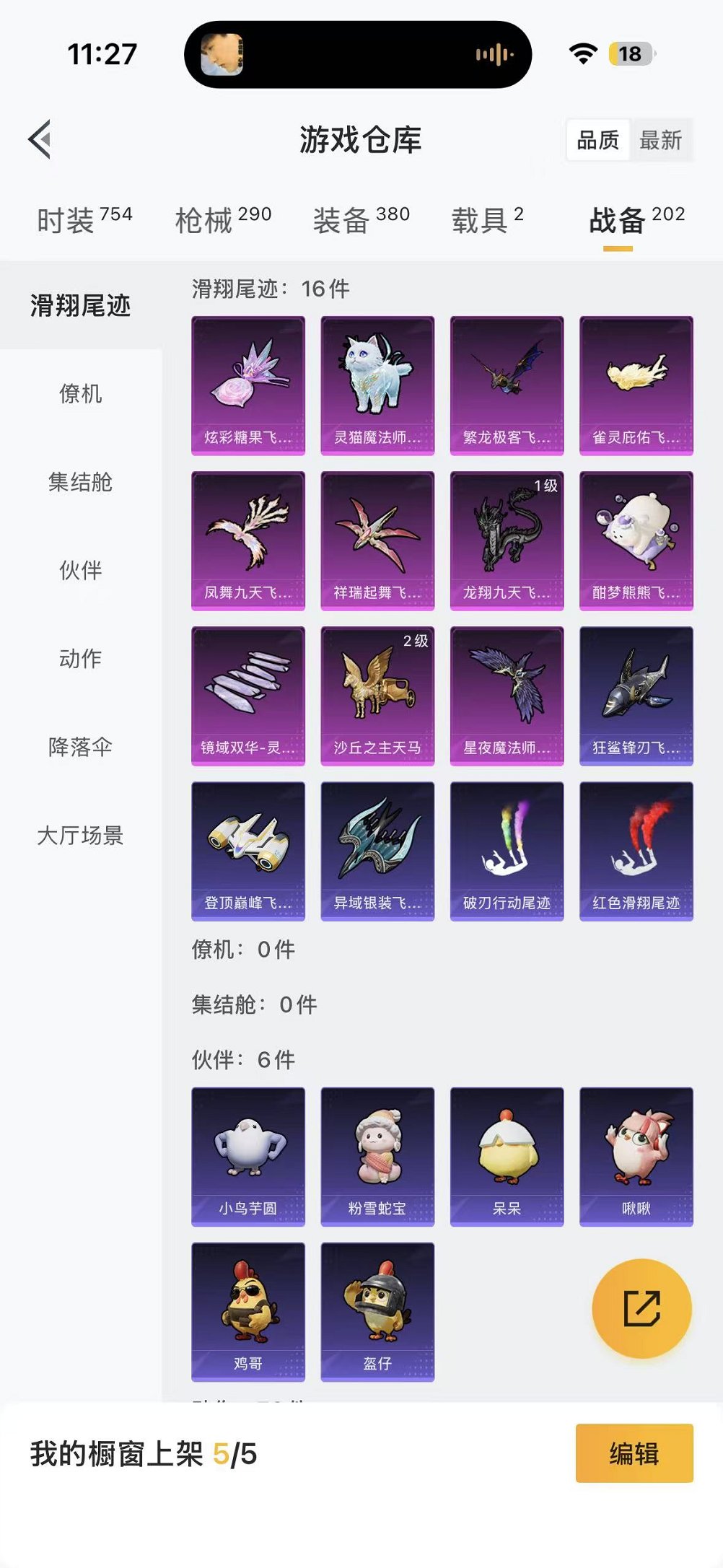 HPCMW468741和平精英账号详情图32