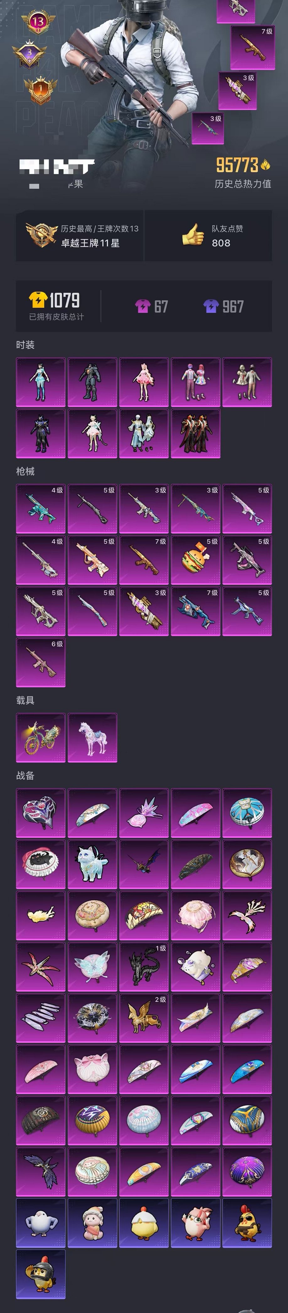 HPCMW468741和平精英账号详情图33