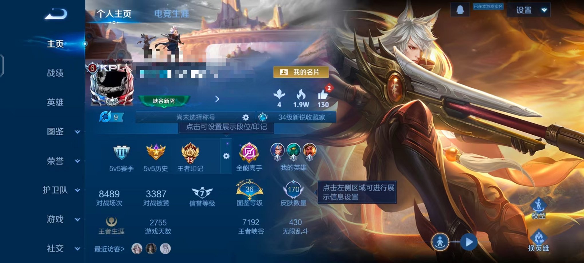 王者荣耀账号安卓QQ126英雄-170皮肤-【170皮肤3传说可秒换绑】安卓QQ-126英雄-170皮肤【传说皮肤】鸣野