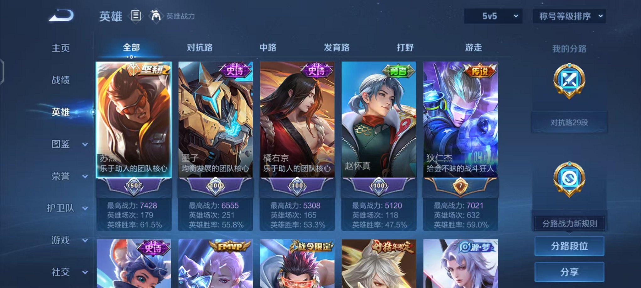 WZCMW485073王者荣耀账号详情图2 WZCMW485073王者荣耀账号详情图2