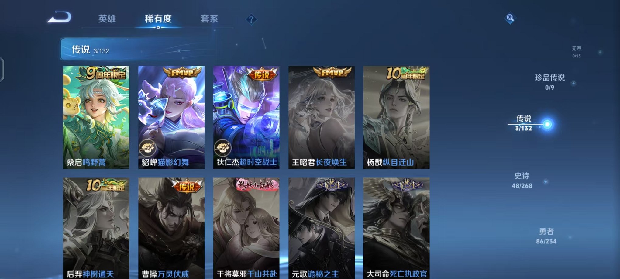 WZCMW485073王者荣耀账号详情图4 WZCMW485073王者荣耀账号详情图4