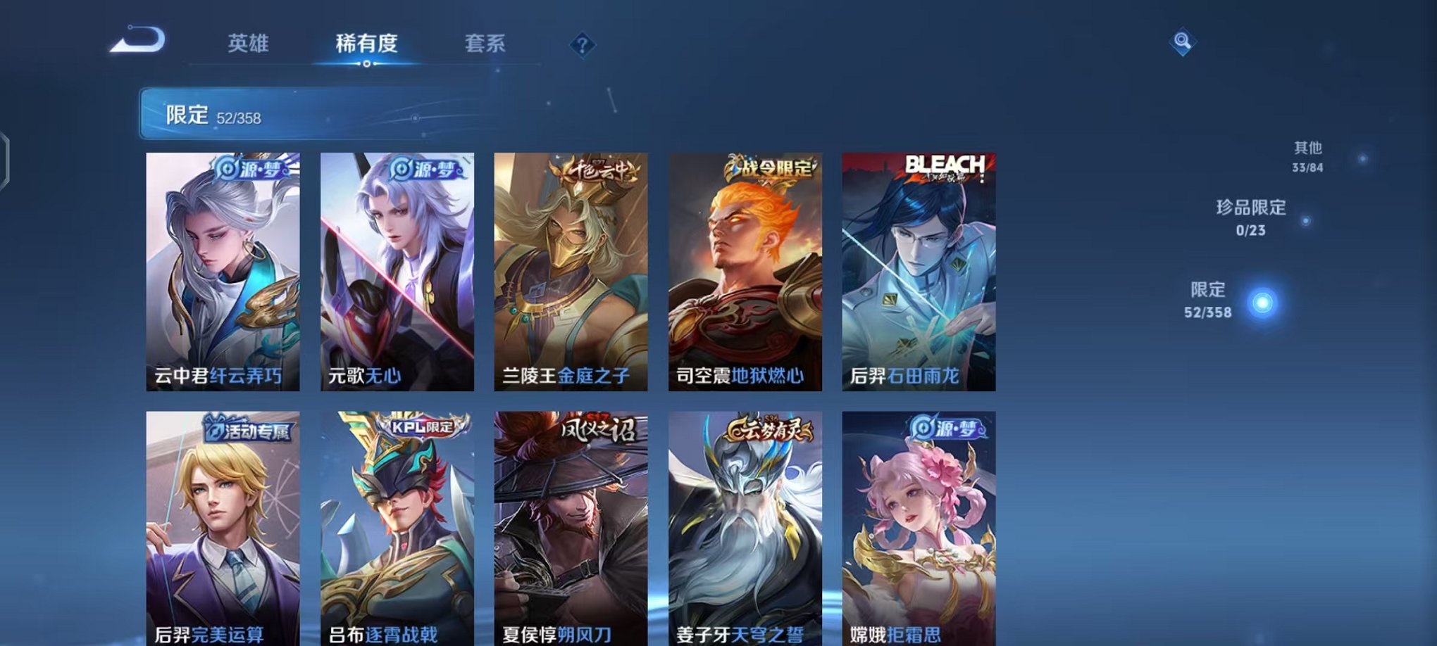 WZCMW485073王者荣耀账号详情图5 WZCMW485073王者荣耀账号详情图5