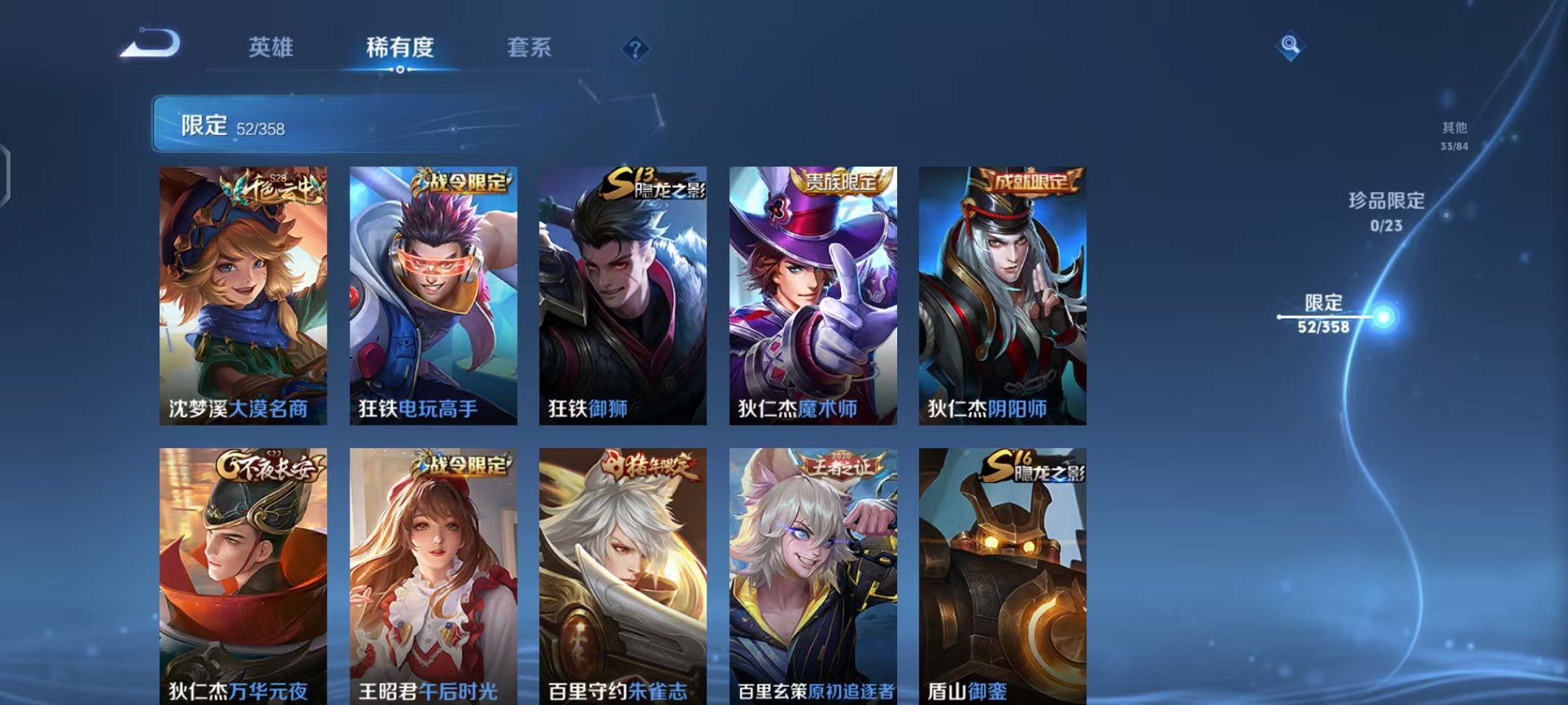 WZCMW485073王者荣耀账号详情图7 WZCMW485073王者荣耀账号详情图7