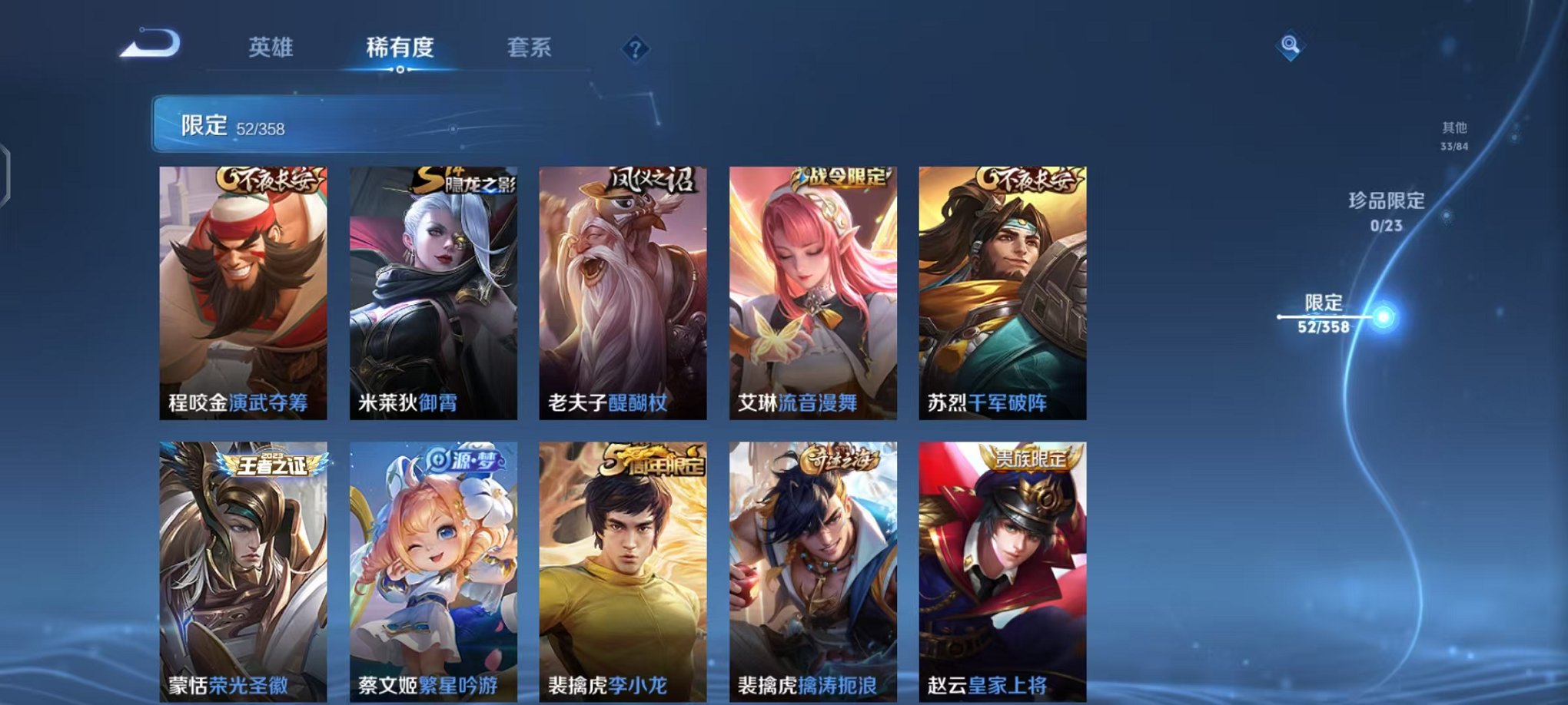 WZCMW485073王者荣耀账号详情图8 WZCMW485073王者荣耀账号详情图8