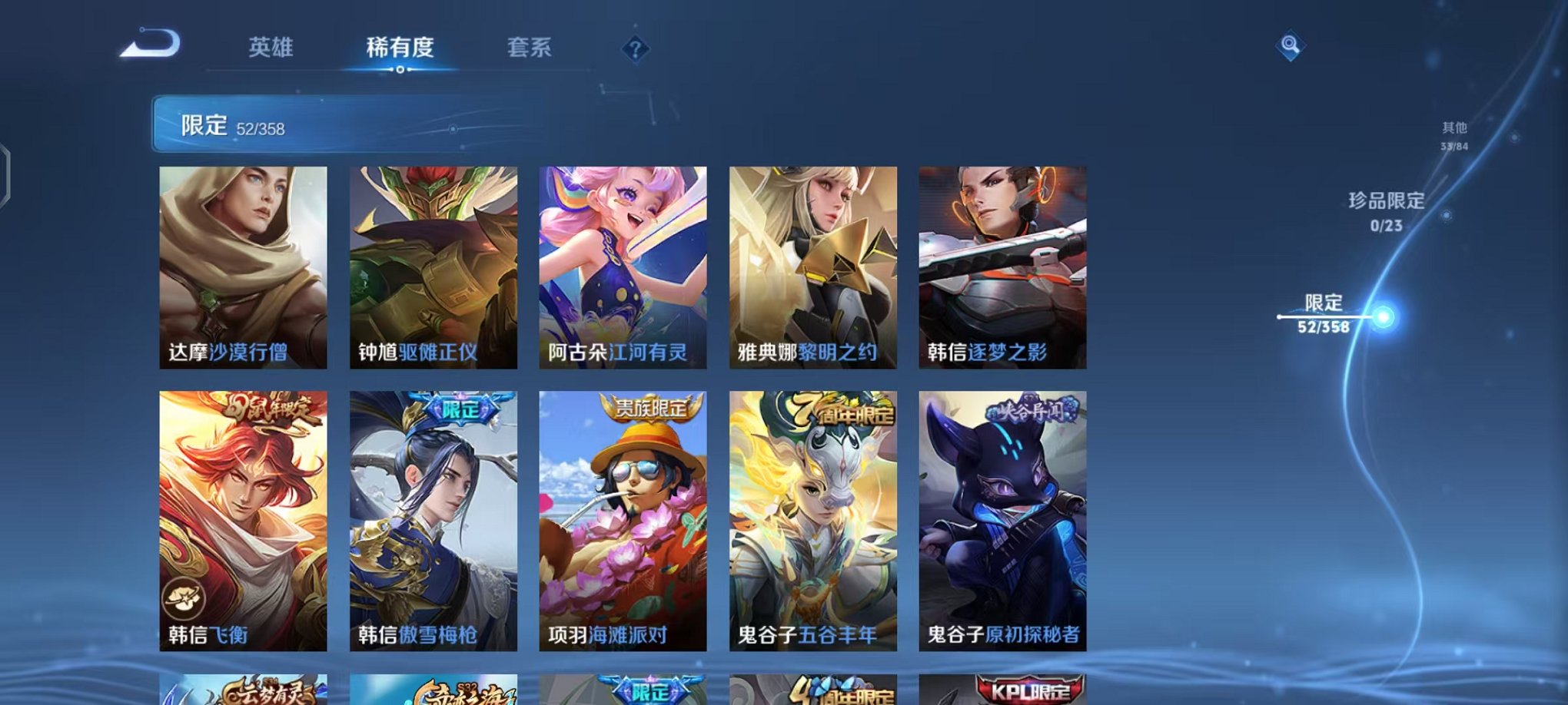 WZCMW485073王者荣耀账号详情图9 WZCMW485073王者荣耀账号详情图9