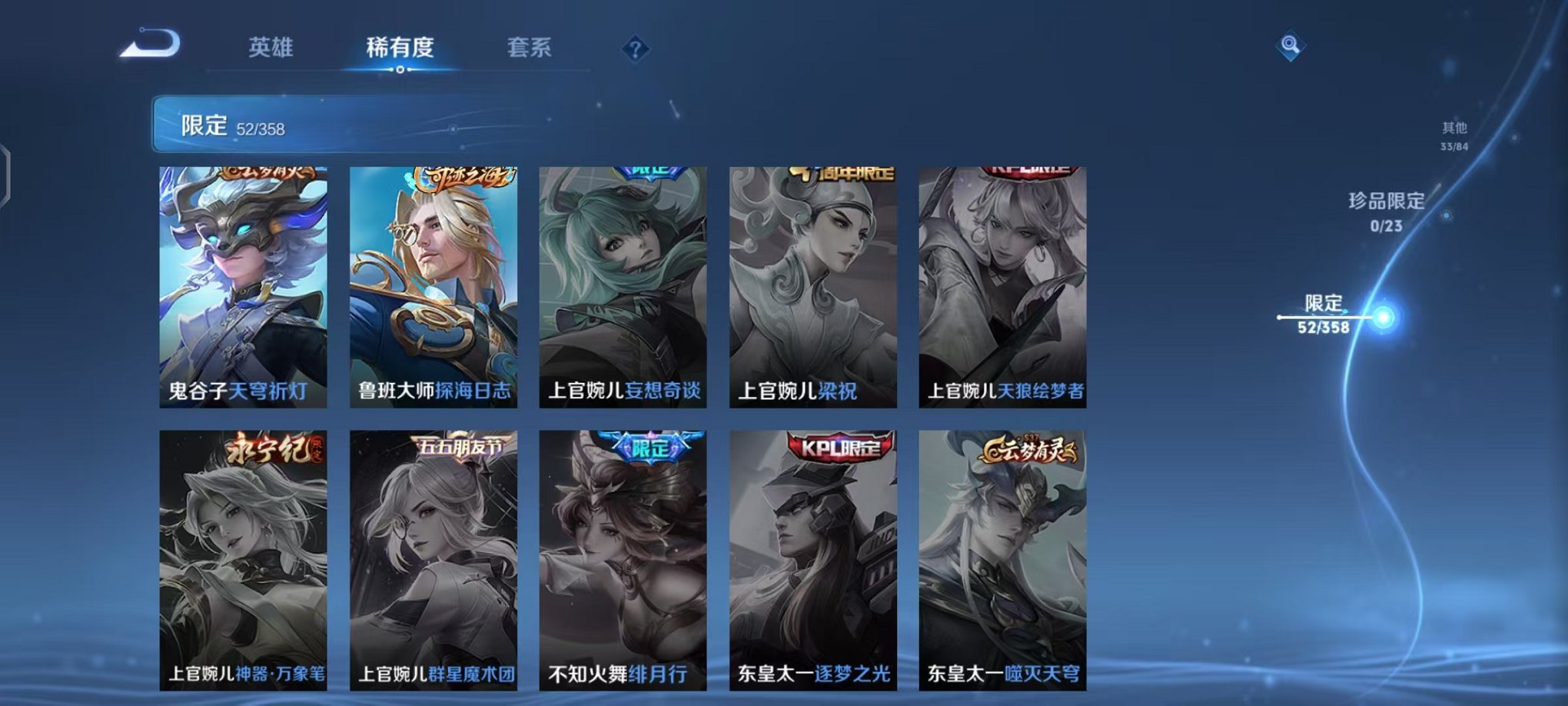 WZCMW485073王者荣耀账号详情图10 WZCMW485073王者荣耀账号详情图10