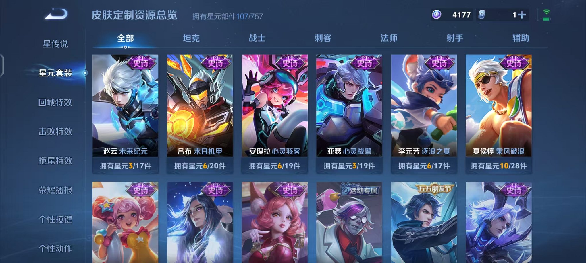 WZCMW485073王者荣耀账号详情图12 WZCMW485073王者荣耀账号详情图12