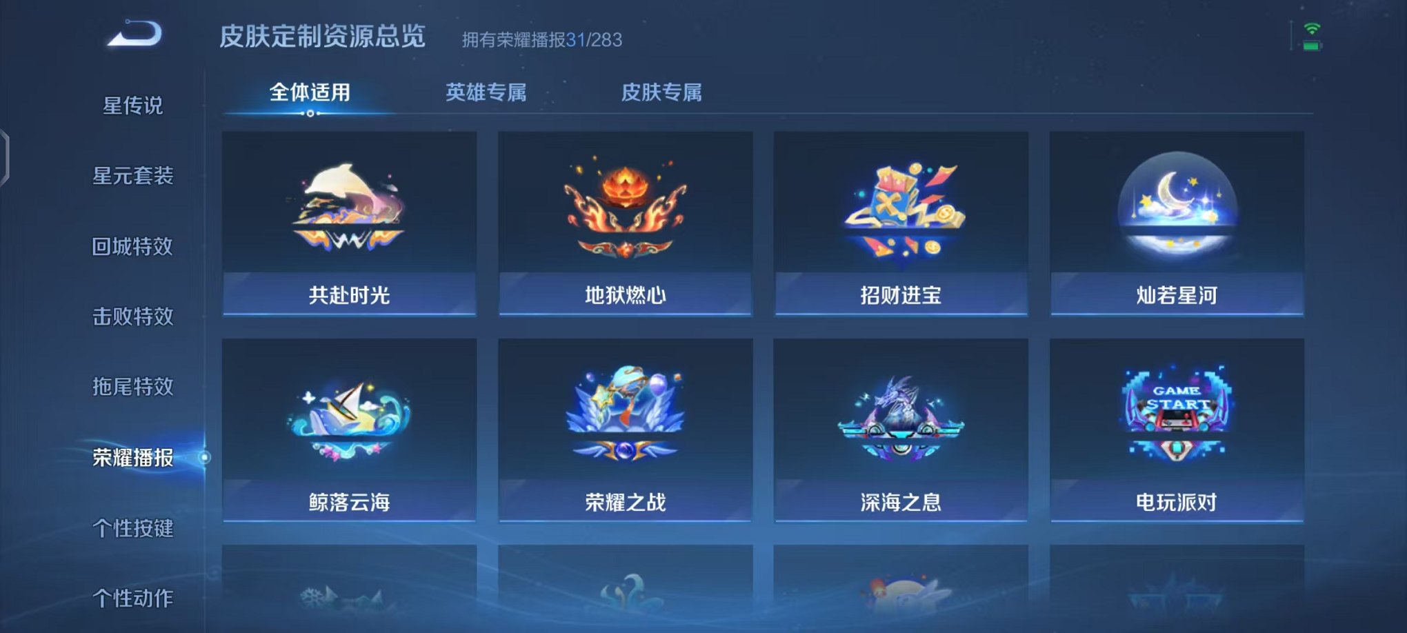 WZCMW485073王者荣耀账号详情图13 WZCMW485073王者荣耀账号详情图13