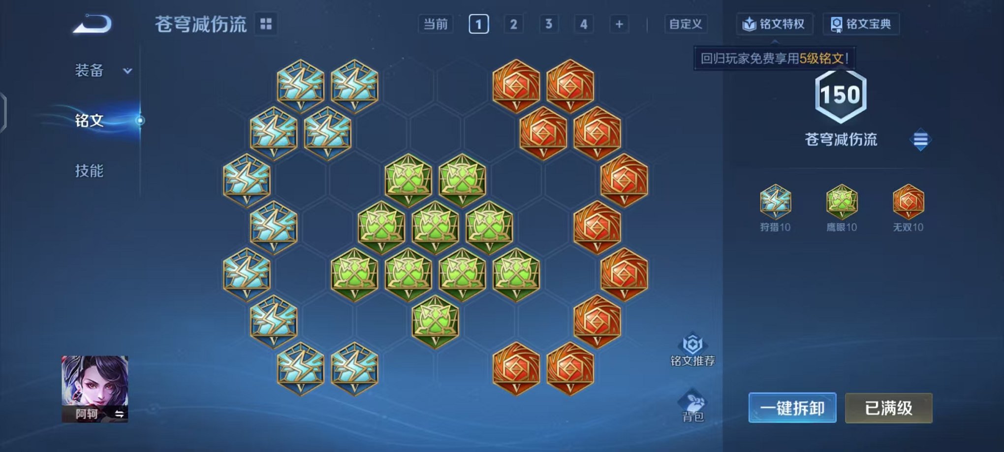 WZCMW485073王者荣耀账号详情图14 WZCMW485073王者荣耀账号详情图14