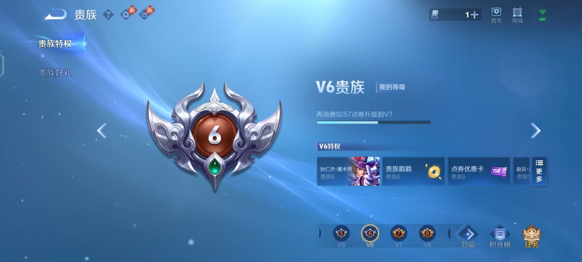 WZCMW485073王者荣耀账号详情图15 WZCMW485073王者荣耀账号详情图15