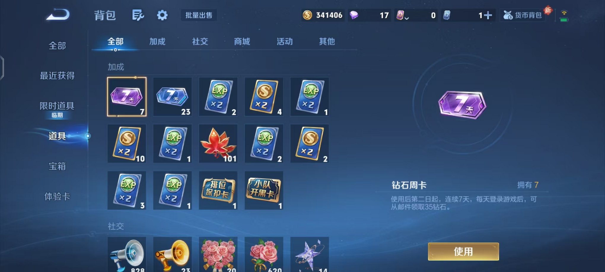 WZCMW485073王者荣耀账号详情图17 WZCMW485073王者荣耀账号详情图17