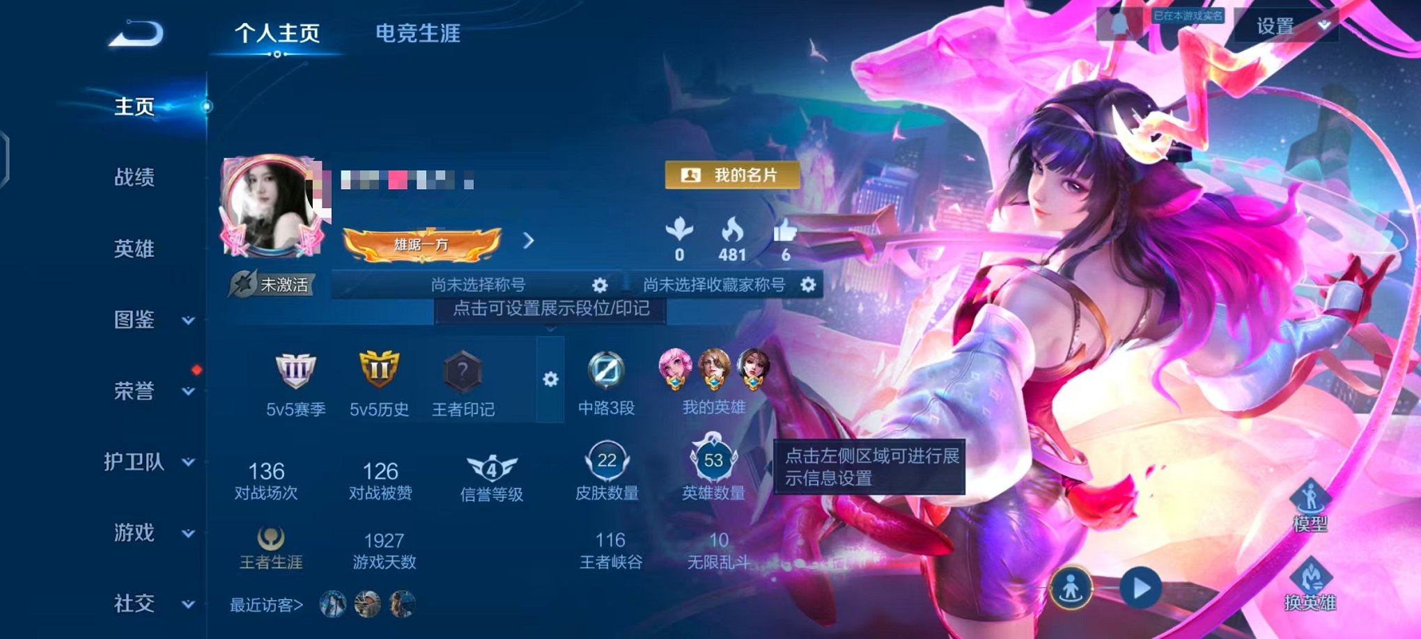 王者荣耀账号安卓QQ53英雄-22皮肤-可二次【真我赫兹 1无双1传说可秒换绑】安卓QQ-53英雄-22皮肤【无双皮肤】