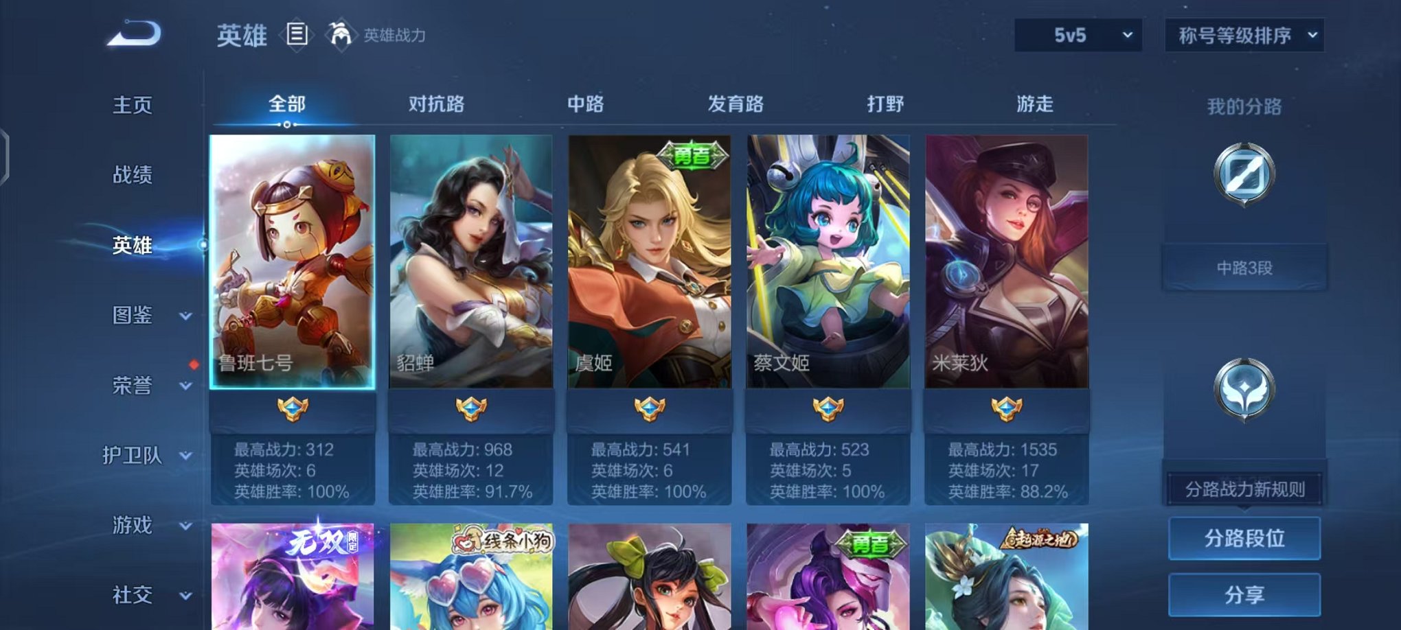 WZCMW485059王者荣耀账号详情图2